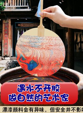 儿童diy漆扇团扇专用颜料幼儿园手工制作腰果颜料材料包SW01