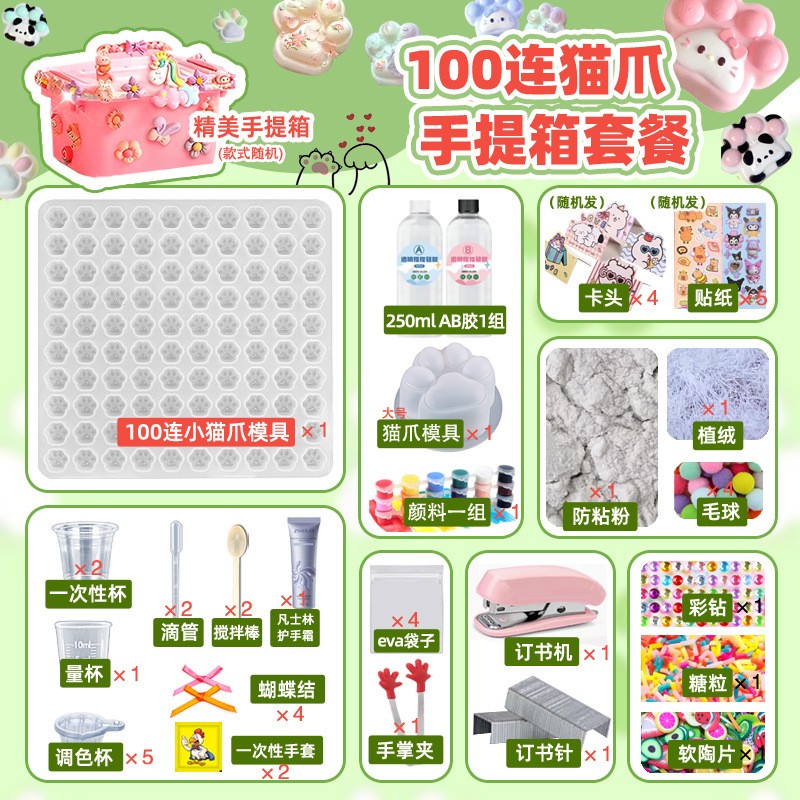 儿童自制迷你猫爪捏捏乐手工diy制作材料包解压神器女孩挂件sw27