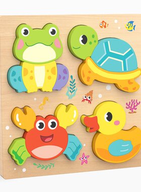 蒙氏早教益智木质拼图3d立体组装宝宝1儿童拼图板3岁玩具SW01