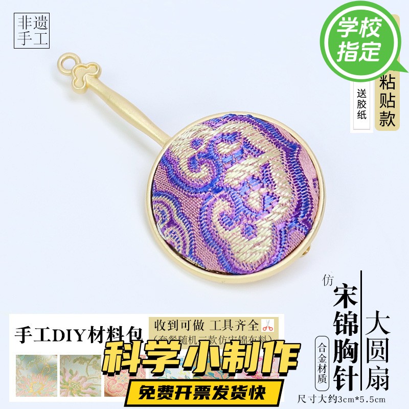 宋景发夹diy材料包儿童手工制作配饰发卡发绳发饰品礼物gd06