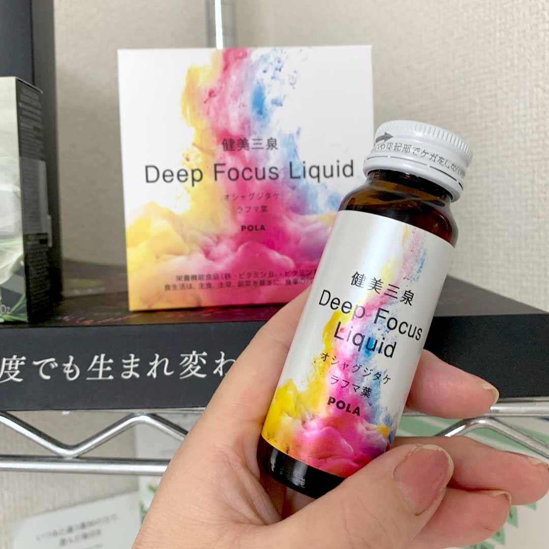 日本代购直邮pola宝丽新健美三泉口服液调理体质补充气血水50ml*5