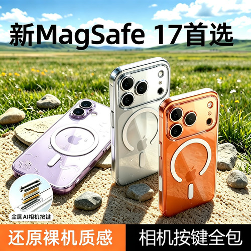 韩老魔iPhone17磁吸抗黄手机壳