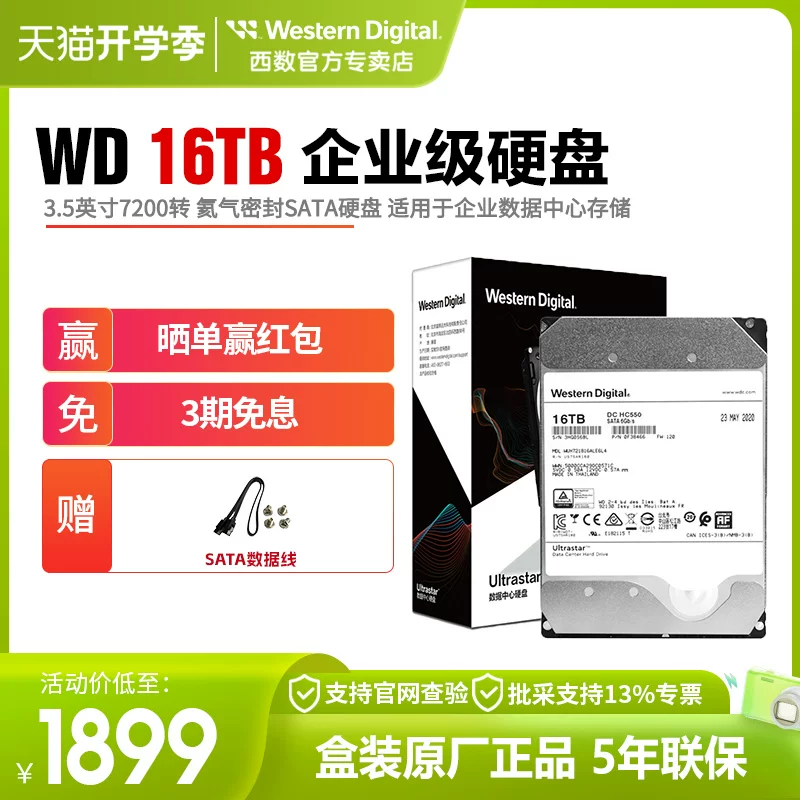 WD/西部数据 16T Enterprise -level Server SATA Machinery Hard Disk (WUH721816ALE6L4)