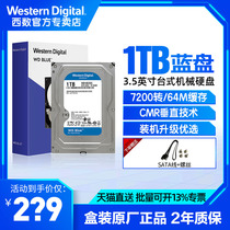 WD西部数据WD10EZEX台式机硬盘1t7200转3.5英寸机械硬盘西数蓝盘