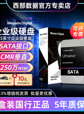 WD/西部数据3.5英寸18TCMR垂直16T企业级SATA机械硬盘12T服务器