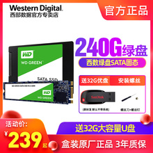 WD/西部数据 绿盘120G/240G/480G/1TB M.2/SATA 固态SSD 3年质保