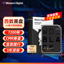 WD/西部数据4TB台式机电脑内置SATA3机械硬盘2T全新西数CMR黑盘1T