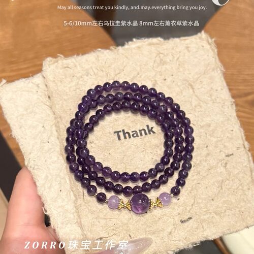 ZORRO原创丨天然乌拉圭深色紫水晶手串女三圈多圈手链收藏级礼物