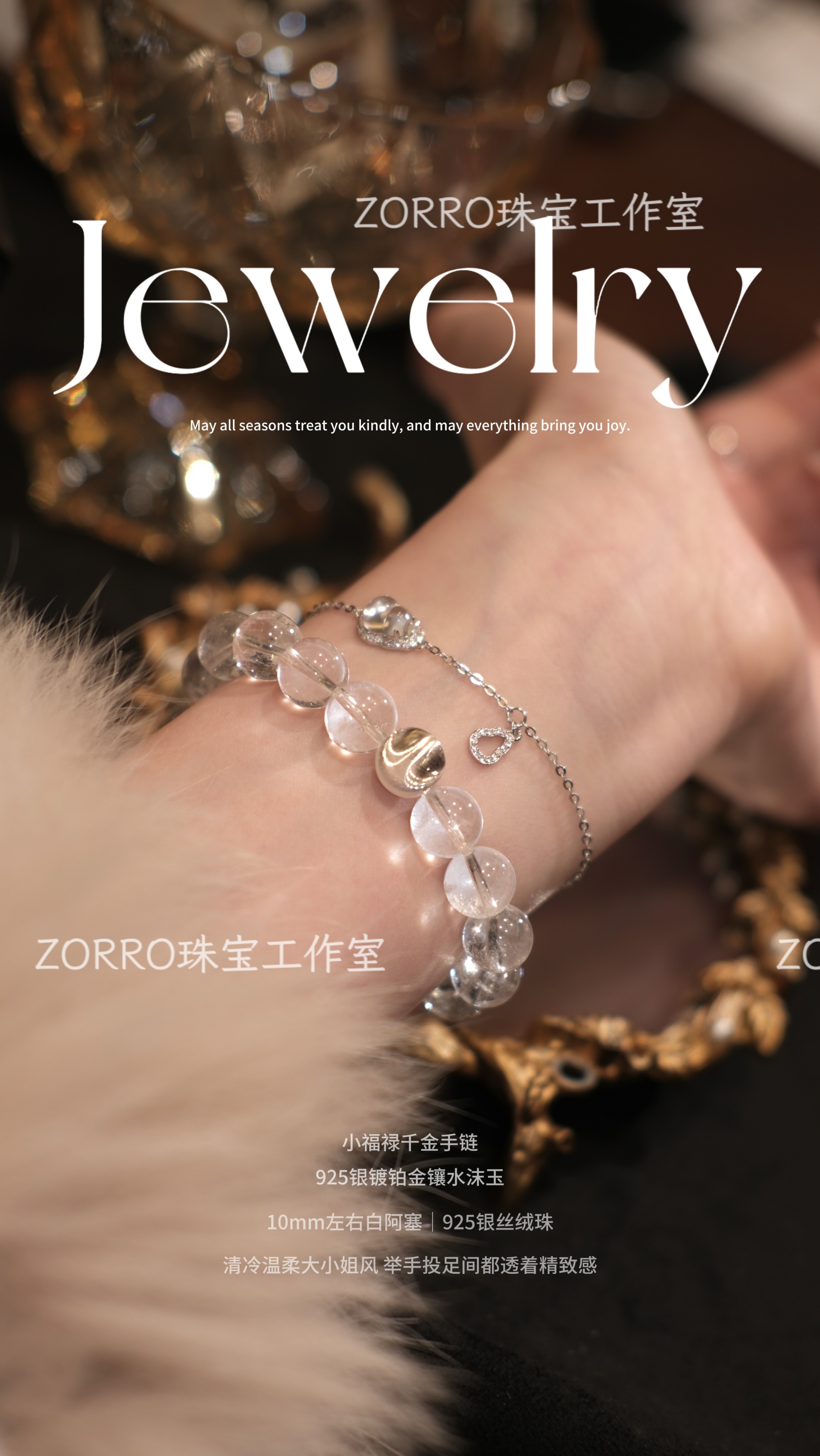 ZORRO原创丨天然水沫玉葫芦925纯银手链白阿塞水晶手串珠宝翡翠