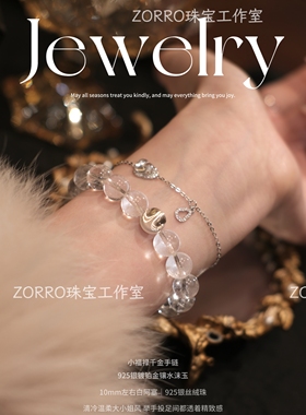 ZORRO原创丨天然水沫玉葫芦925纯银手链白阿塞水晶手串珠宝翡翠