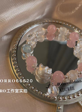 【原创】设计哈喽kitty水晶手链女925银小众设计灰月光粉晶桃花