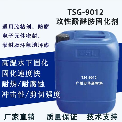 无溶剂改性酚醛胺环氧树脂固化剂