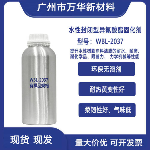 水性烤漆耐磨耐盐雾过百格助剂