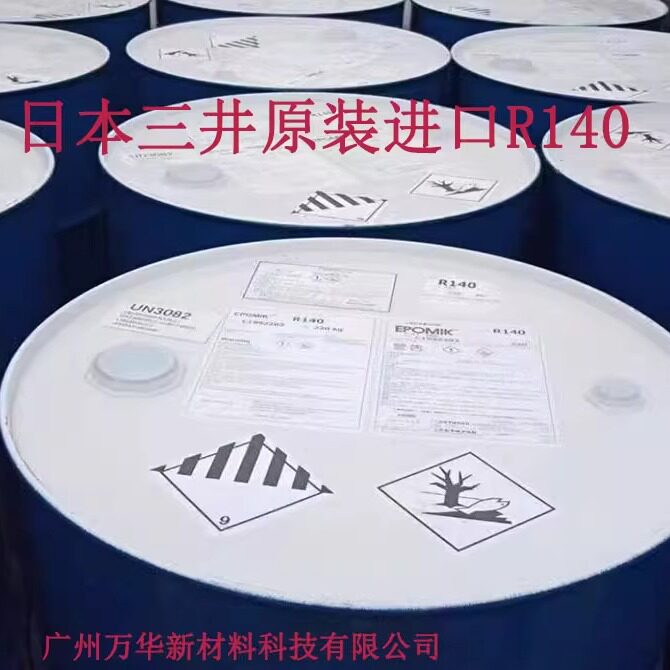日本三井R140环氧树脂原装正品