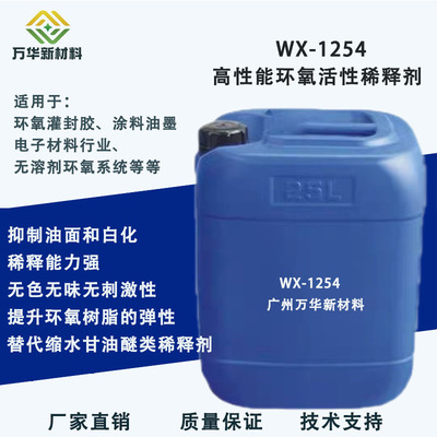 活性稀释剂环氧树脂降粘剂692AGE