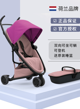 荷兰Quinny Zapp Flex便携旅行伞车三轮双向可躺可坐新生婴儿推车