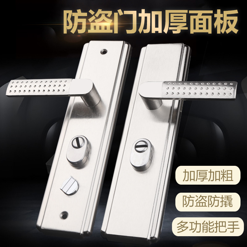 防盗门锁不锈钢门把手面板家用通用型单元小区大门执手锁具门配件图片