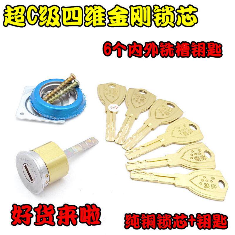 包邮老式门牌锁/老式盼盼防盗门锁/大连锁厂/十字门锁带C级锁芯