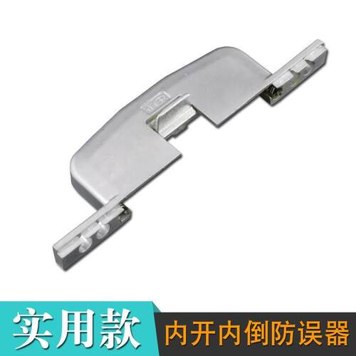 断桥铝门窗五金件 内开内倒把手配套防误器锁盒 上悬平开窗户配.