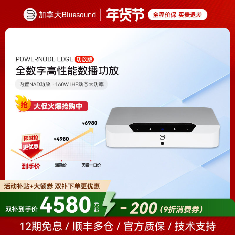 NAD技术 Bluesound无线功放数播Powernode Edge N230 书架音箱用