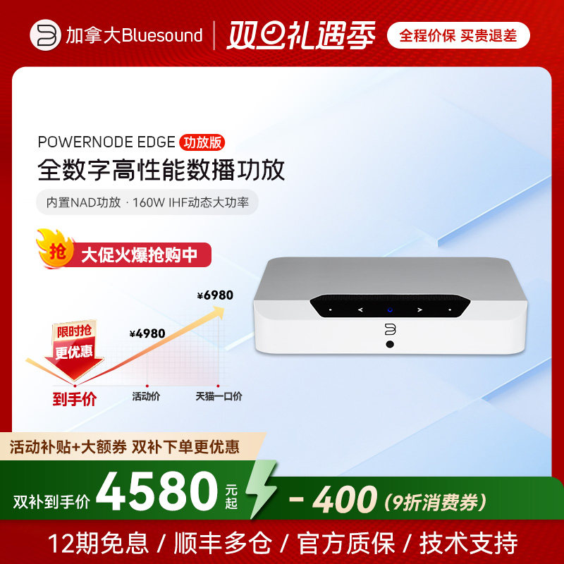NAD技术 Bluesound无线功放数播Powernode Edge N230 书架音箱用