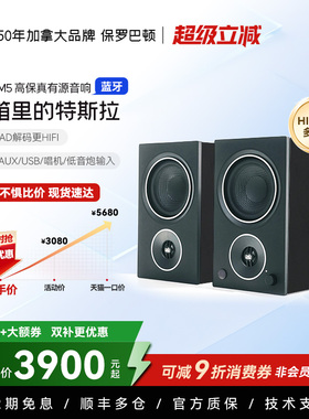 【高性价比】加拿大PSB保罗巴顿AM5有源书架音箱家用桌面蓝牙音响