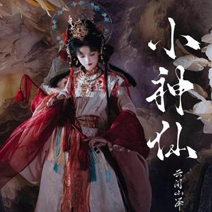 云间山泽原创【小神仙】汉服女明制对襟圆领立领比甲琵琶袖