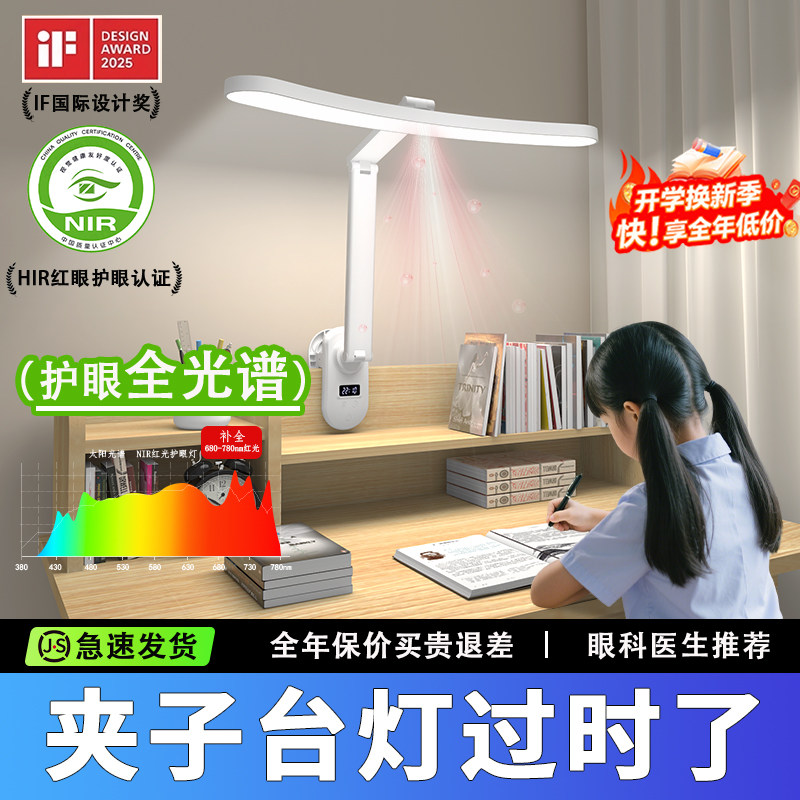 可充电小台灯护眼学习专用学生夹子灯夹式宿舍卧室阅读床头灯新款