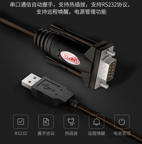 USB转串口console调试线 交换机路由器配置线USB转接线USB转9针孔