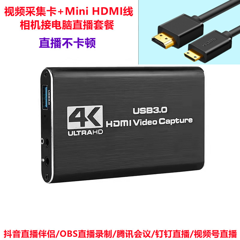 佳能80D 6d2 70D 5D3 6D相机接电脑当摄像头视频采集卡直播hdmi线