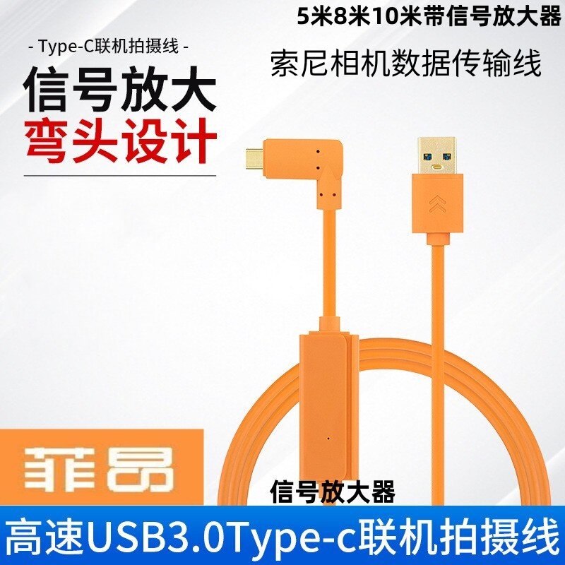 索尼ZV-E10 II接iPad平板电脑像素蛋糕联机线ZV-E1/zv1二代传输线