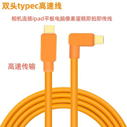 佳能R62联机拍摄线RP R7 r10相机连接ipad平板电脑像素蛋糕传输线