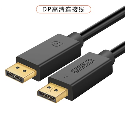 DP线公对公台式机笔记本显示器连接线 高清线1.2版4K2K3米5米10米