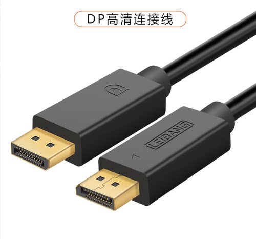 DP线公对公台式机笔记本显示器连接线 高清线1.2版4K2K3米5米10米