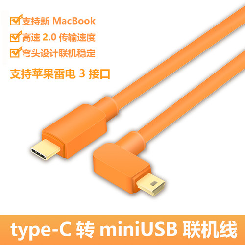 适用尼康D3000 D7000 D600 D610 D3 D4相机电脑USB-C联机线TYPEC