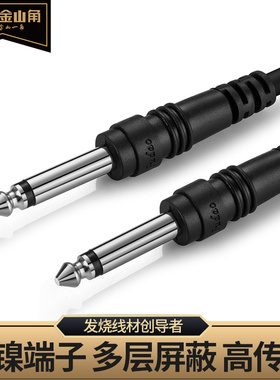 JSJ411 6.5mm音频线音响调音台功放话筒6.35mm电吉他连接线电子鼓