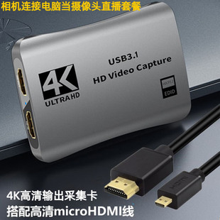 1连接电脑线 索尼a7m3相机4k直播采集卡hdmi高清线a6400 zve10