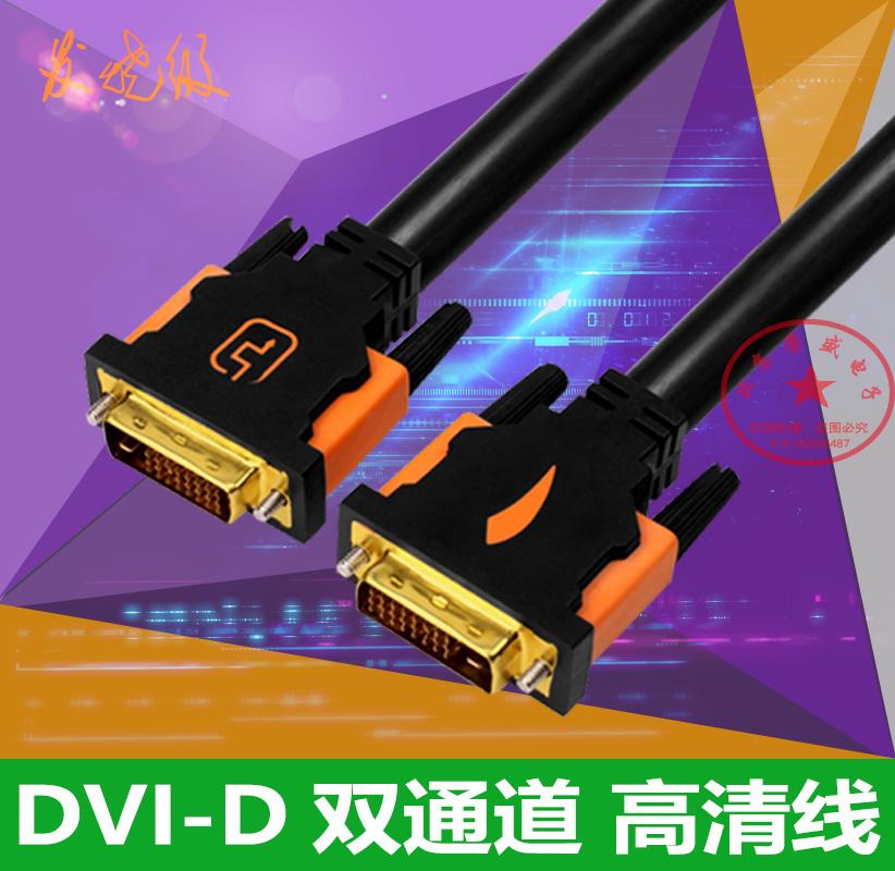 DVI-DÑÓ³¤Ïß¼Ó³¤ ¹«¶Ôĸ ¹«¶Ô¹« ˫ͨµÀ µçÄÔÁ¬½ÓÏÔʾÆ÷0.5-15Ã×