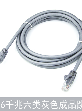 六类网线8芯cat6a非屏蔽跳线高速千兆宽带线纯铜笔记本电脑网络线