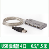 USB2.0 HUB 分线器4口HUB集线器 带移动硬盘 USB分支器 USB分支器