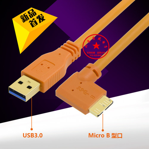 USB3.0转MicroB联机线 适用于电脑相机连接数据线佳能5D4 尼康810