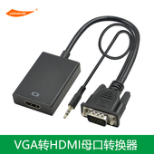 VGA转HDMI母带音频高清转接线笔记本电视投影仪电视转接VGA转高清