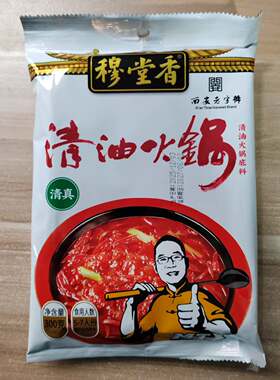 陕西穆堂香清油牛油火锅底料清真