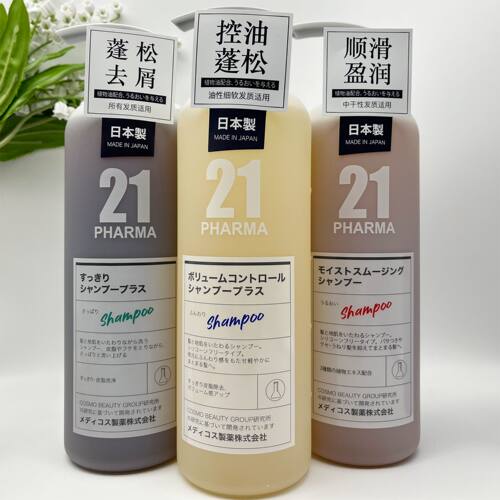 pharma发玛21洗发水日本控油蓬松