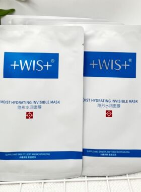 WIS水润面膜隐形极润玻尿酸面膜