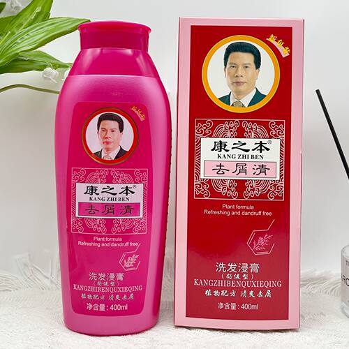 康之本去屑清去屑洗发水官方正品