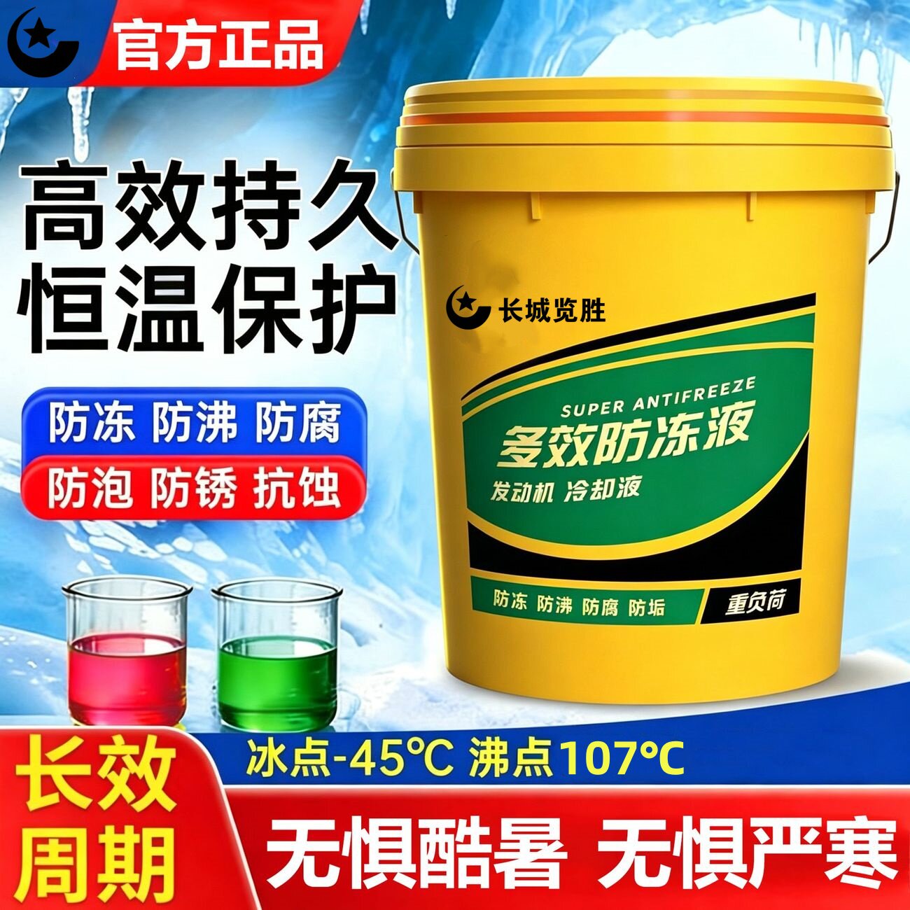 长城览胜骑车水箱宝官方正品批发