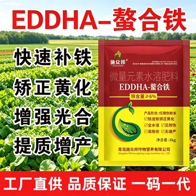 螯合铁水溶肥料果树专用微量元素