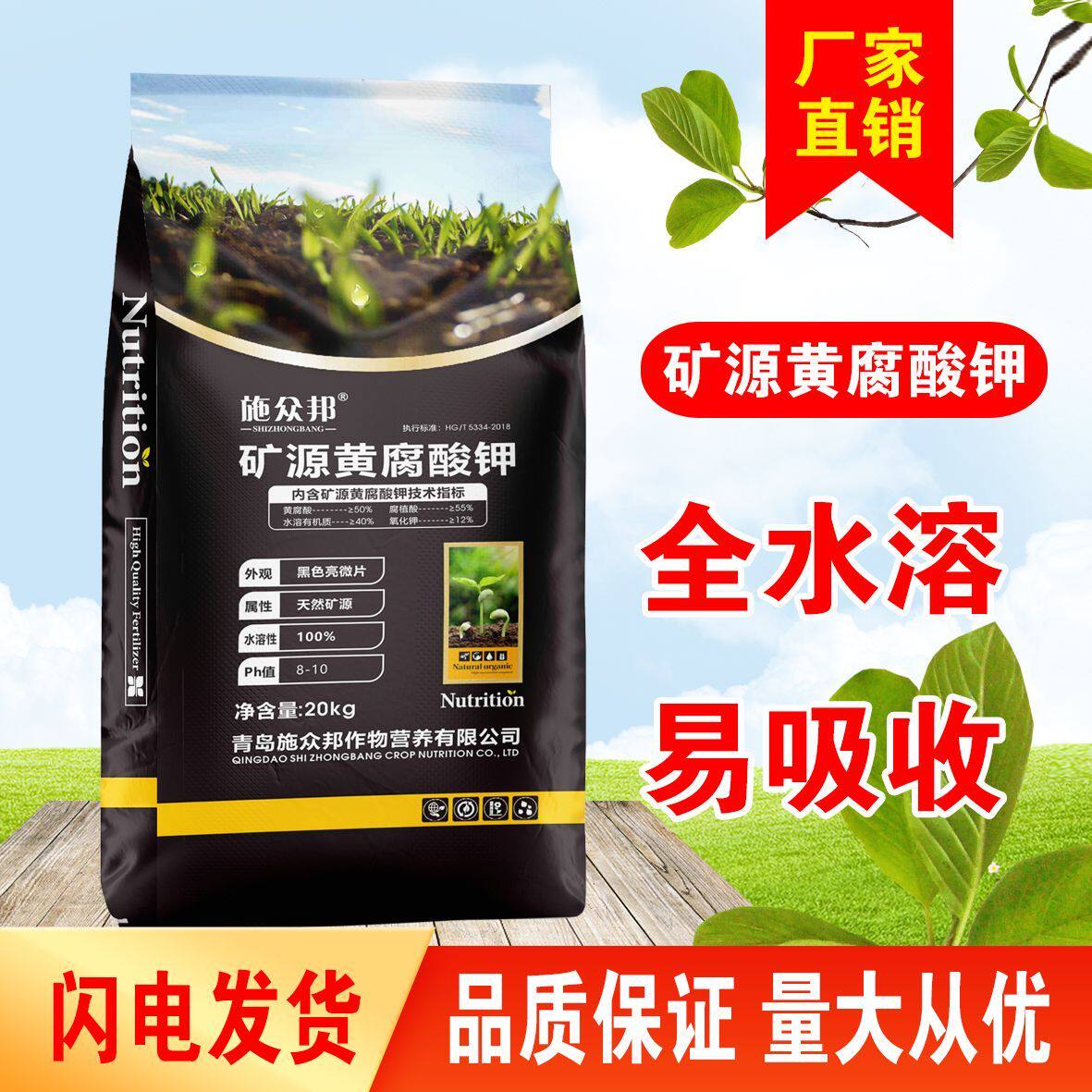矿源黄腐酸钾生根壮苗水溶肥含腐植酸调酸碱改良土壤果树大棚大田