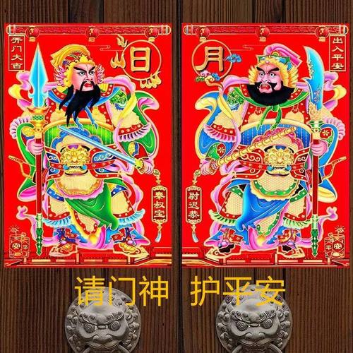 马年门神贴门神对联镇宅年画